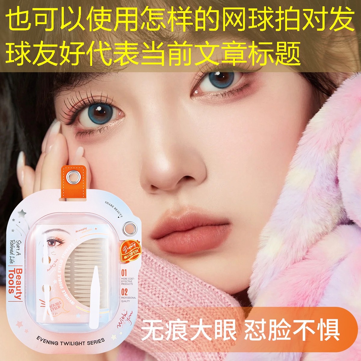 怎样的网球拍对发球友好