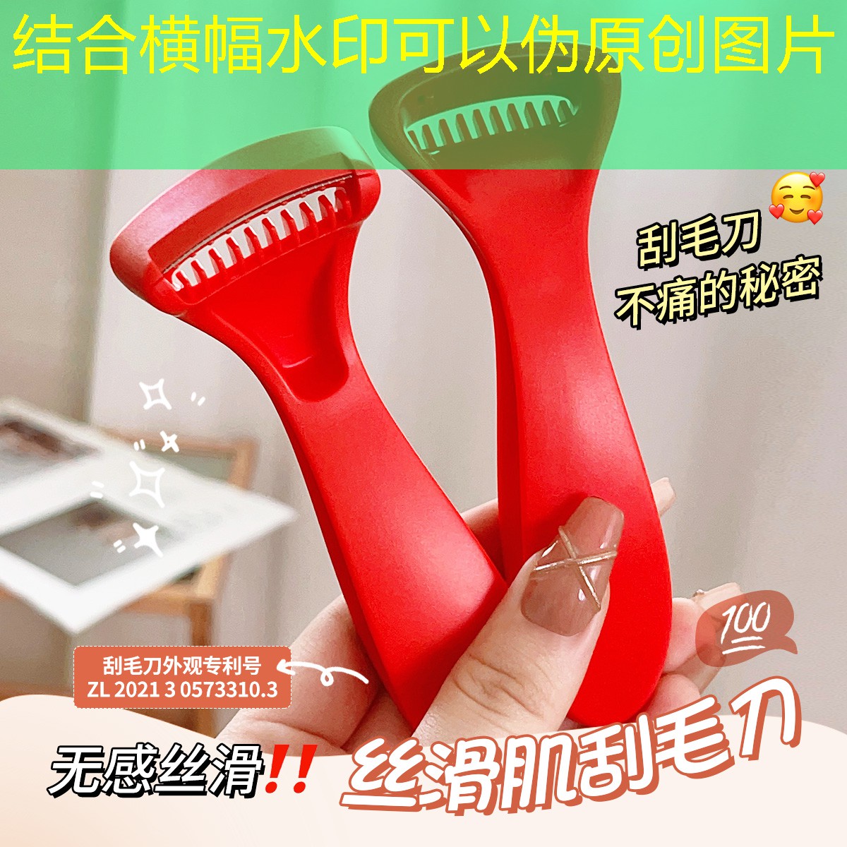 SG胜游：花轮城崎美环网球拍