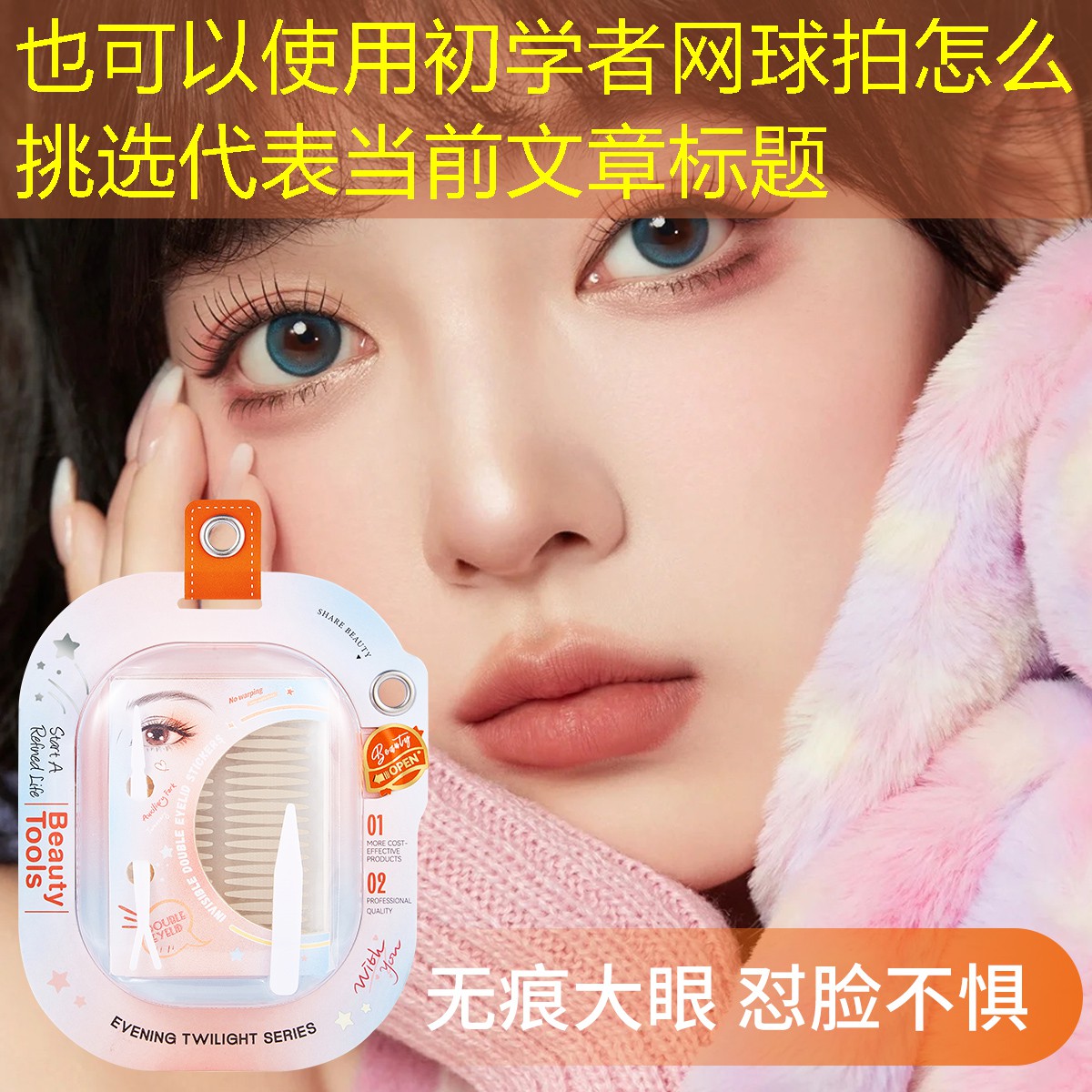 初学者网球拍怎么挑选