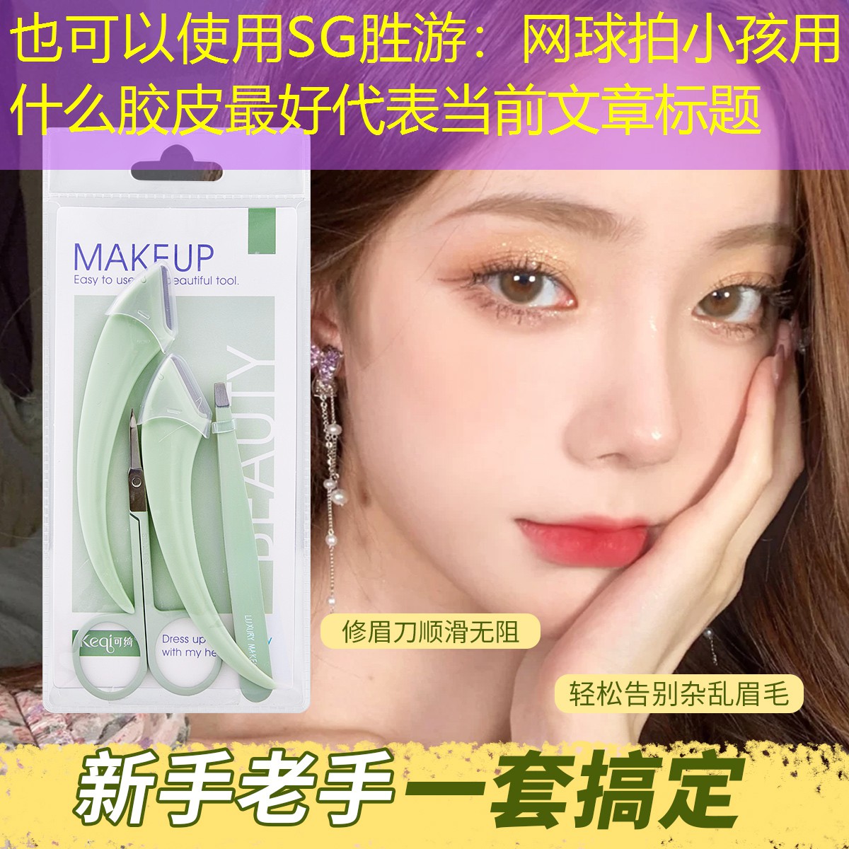 SG胜游：网球拍小孩用什么胶皮最好