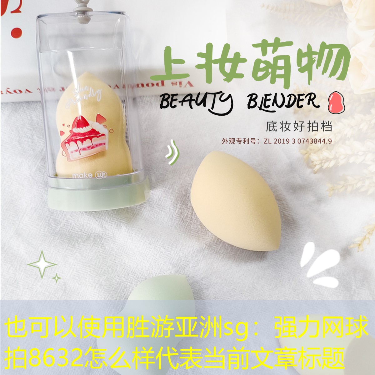 胜游亚洲sg：强力网球拍8632怎么样