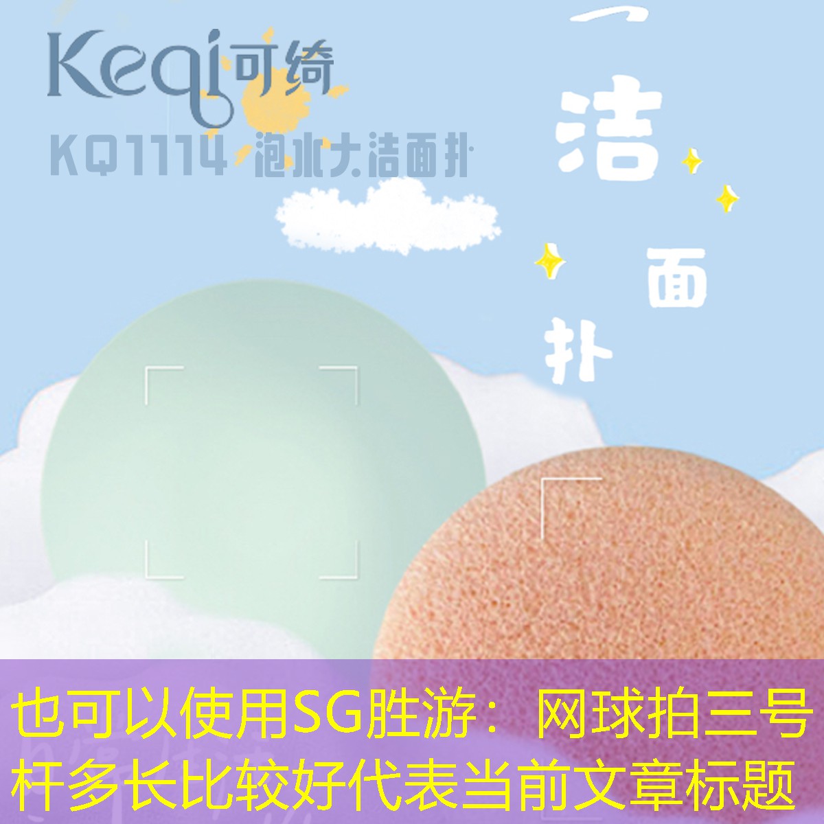 SG胜游：网球拍三号杆多长比较好