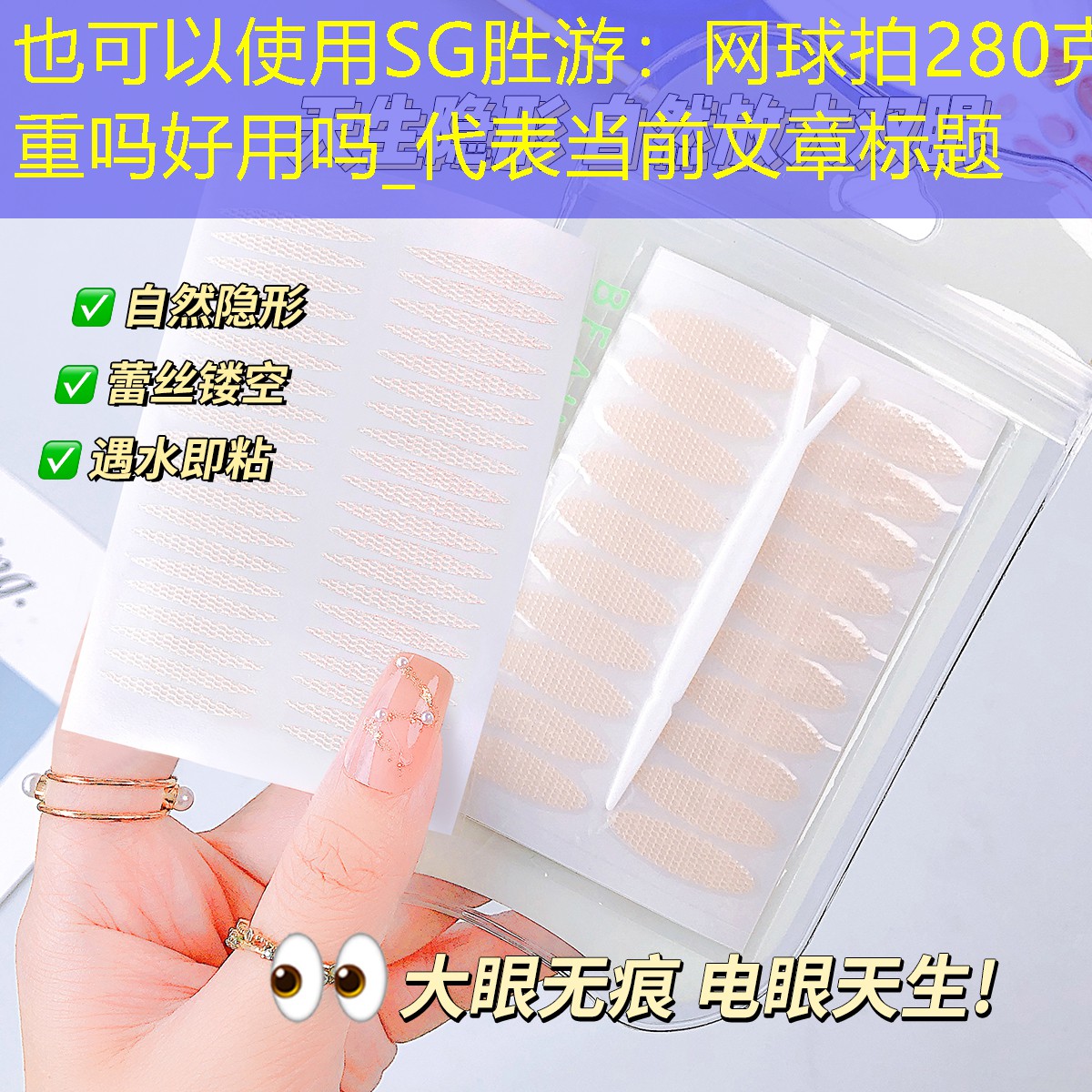 SG胜游：网球拍280克重吗好用吗_