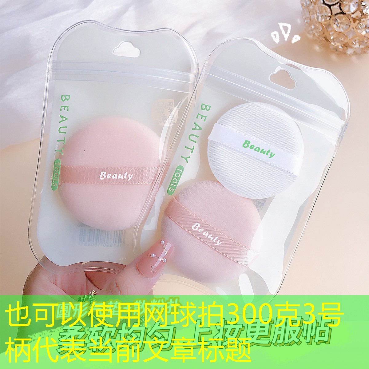 网球拍300克3号柄