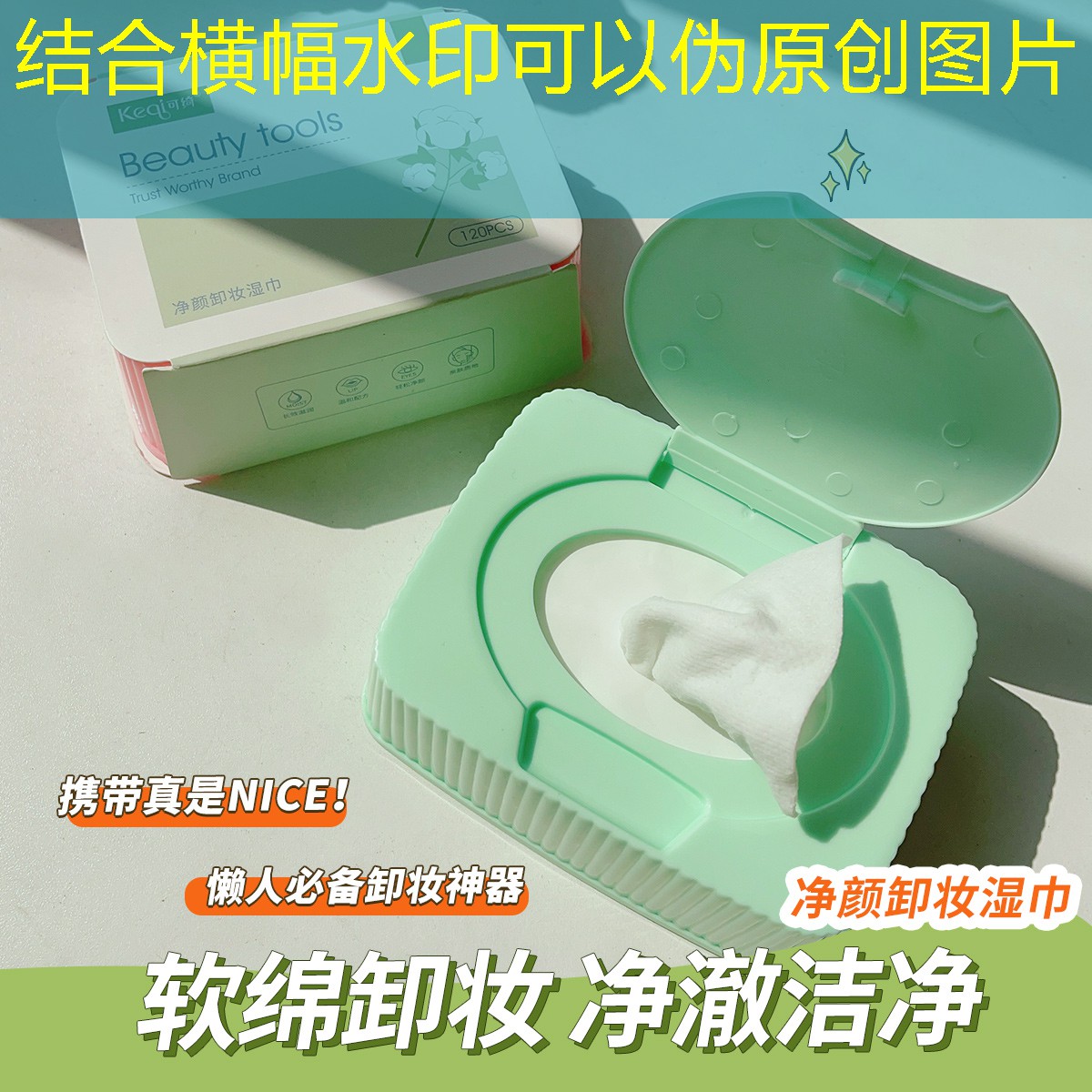 尤尼克斯网球拍涂油