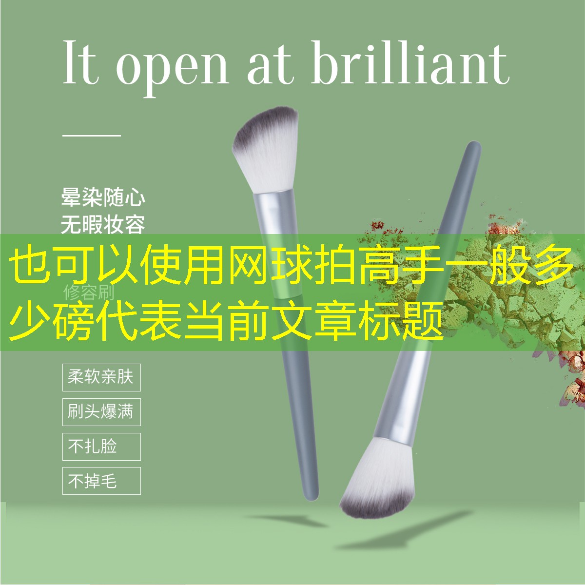 网球拍高手一般多少磅