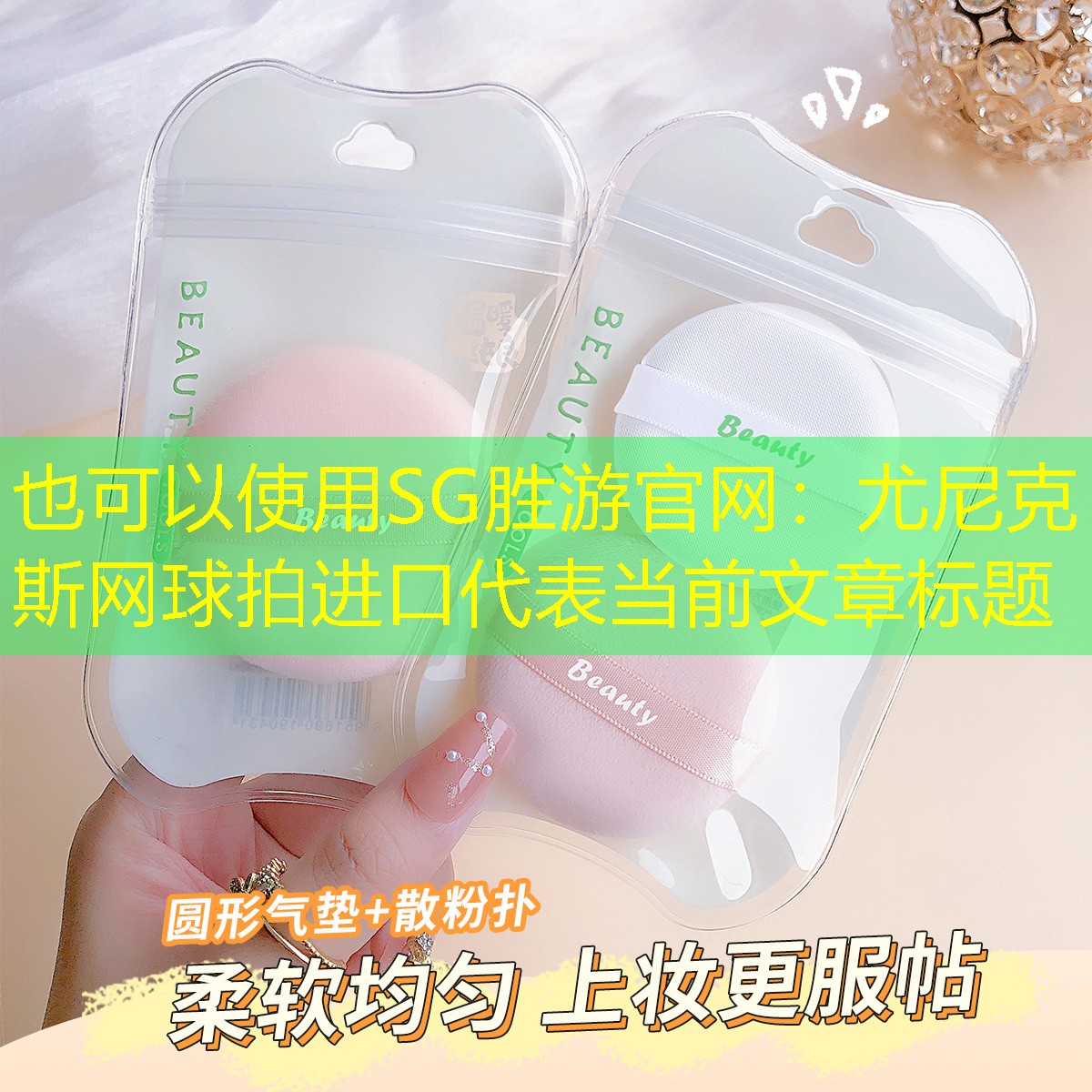 尤尼克斯网球拍进口
