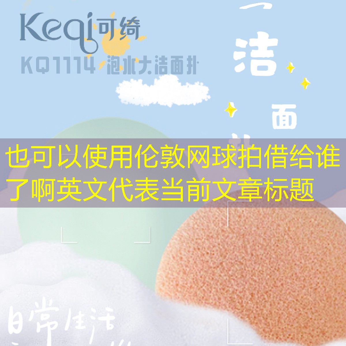 伦敦网球拍借给谁了啊英文