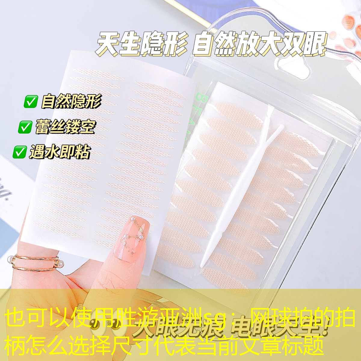 网球拍的拍柄怎么选择尺寸