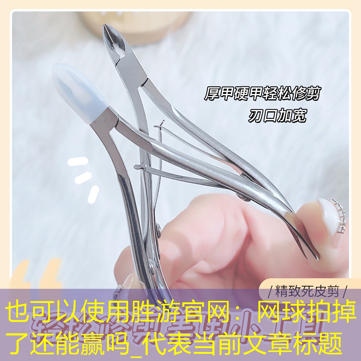 网球拍掉了还能赢吗_