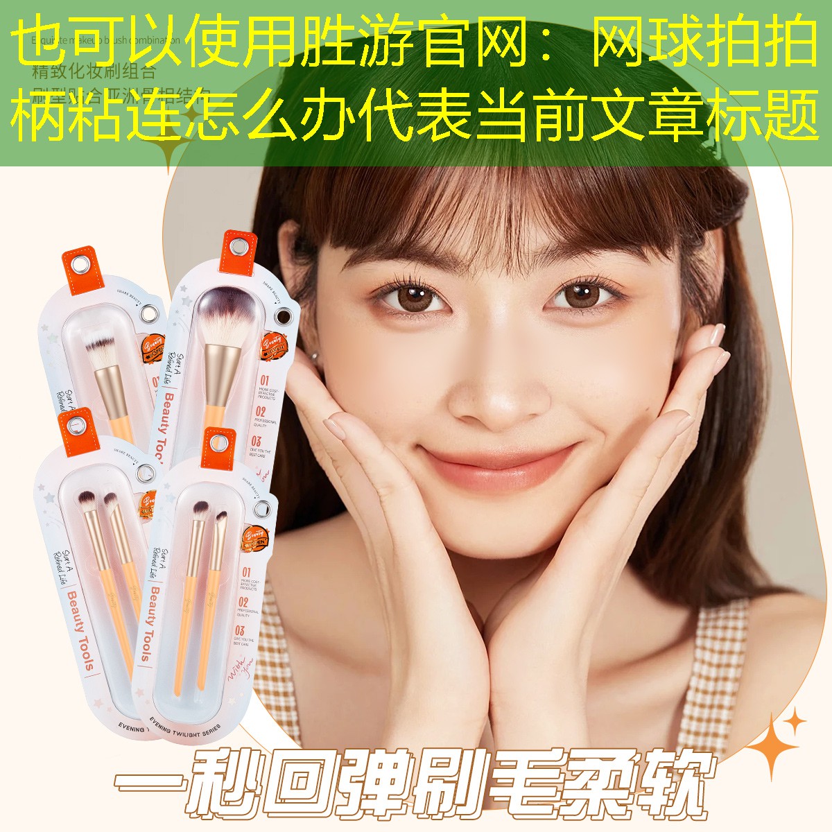 网球拍拍柄粘连怎么办