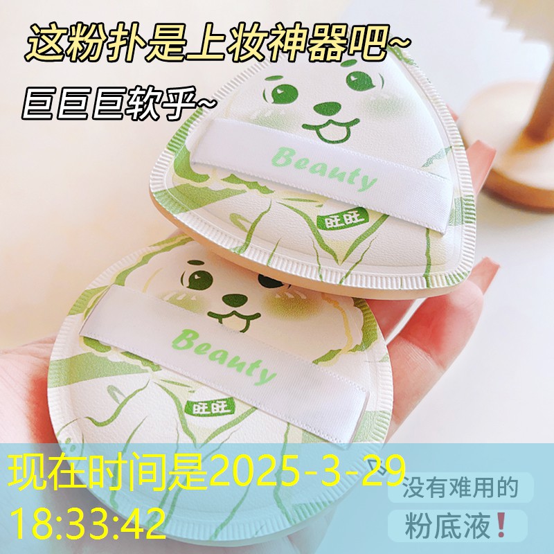百保力网球拍底胶好用吗_