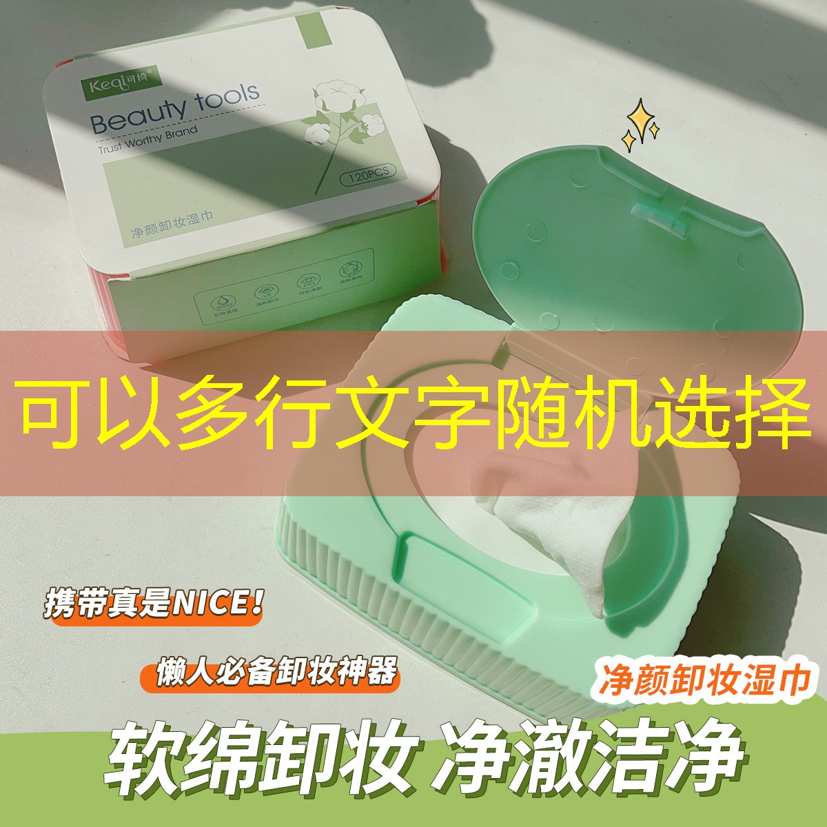 尤尼克斯网球拍涂油