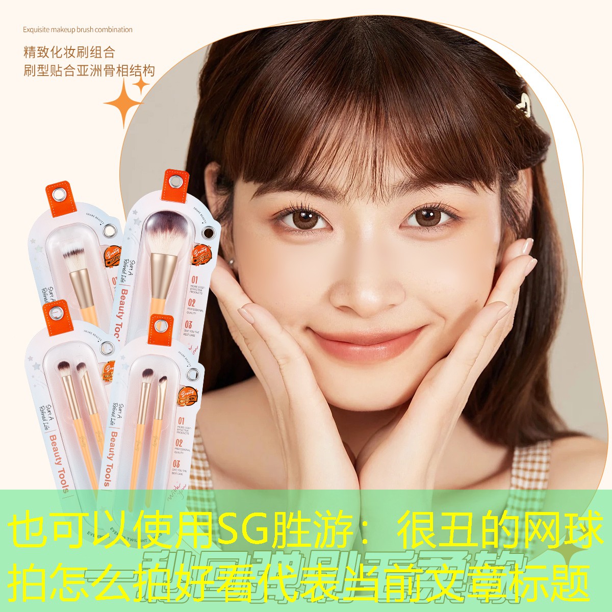 很丑的网球拍怎么拍好看