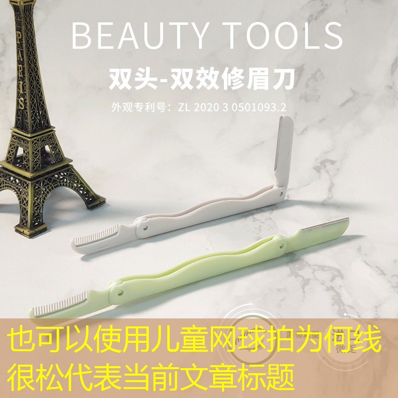 儿童网球拍为何线很松